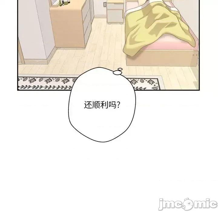 越界的20岁 越界的20岁-第 40 话 第35页