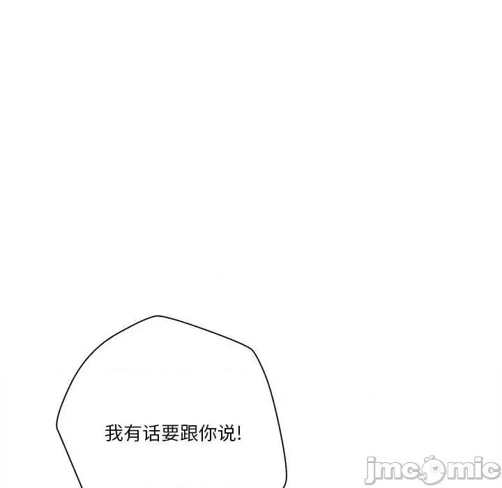 越界的20岁 越界的20岁-第 40 话 第45页