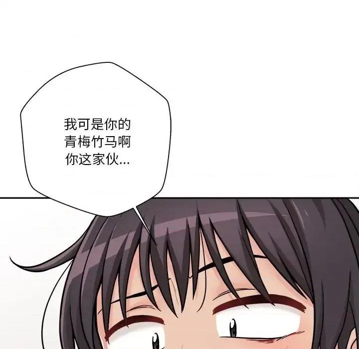 越界的20岁 越界的20岁-第 40 话 第54页