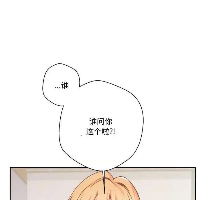越界的20岁 越界的20岁-第 40 话 第56页