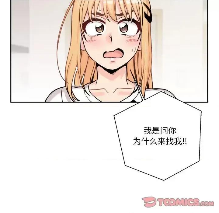 越界的20岁 越界的20岁-第 40 话 第57页