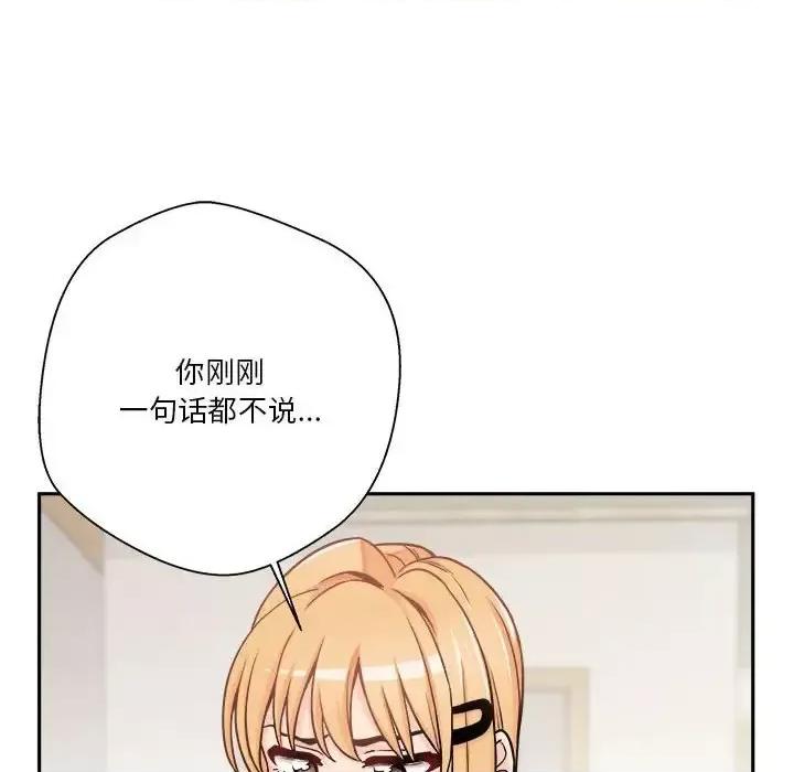 越界的20岁 越界的20岁-第 40 话 第58页
