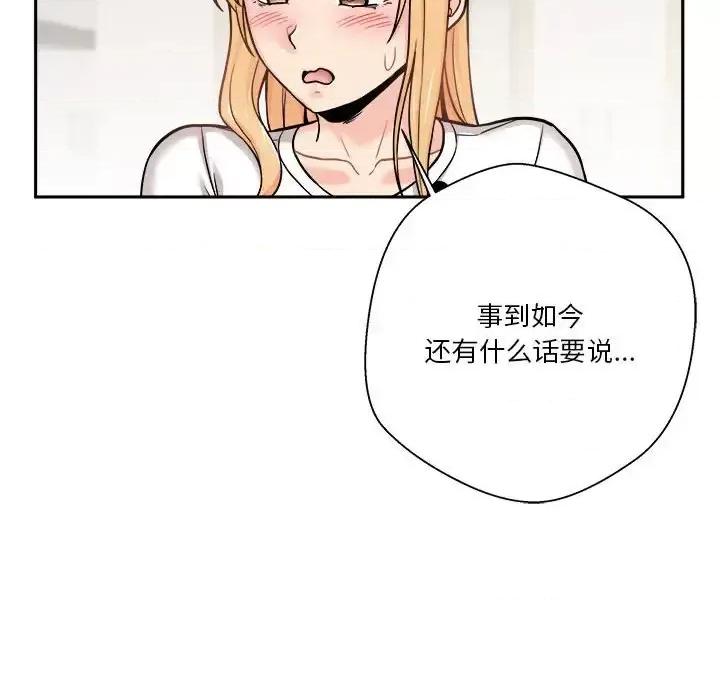 越界的20岁 越界的20岁-第 40 话 第59页