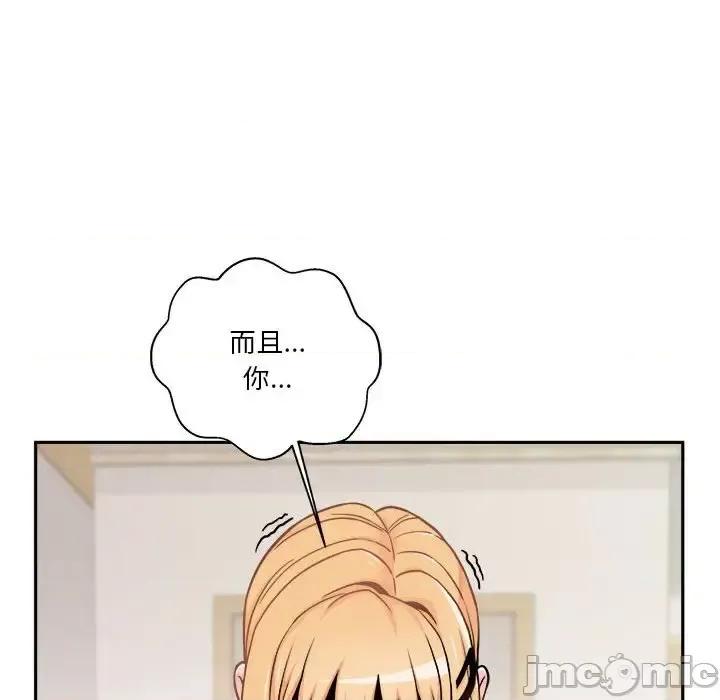 越界的20岁 越界的20岁-第 40 话 第60页