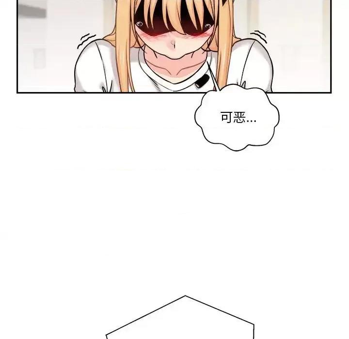 越界的20岁 越界的20岁-第 40 话 第61页