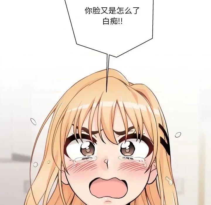 越界的20岁 越界的20岁-第 40 话 第62页