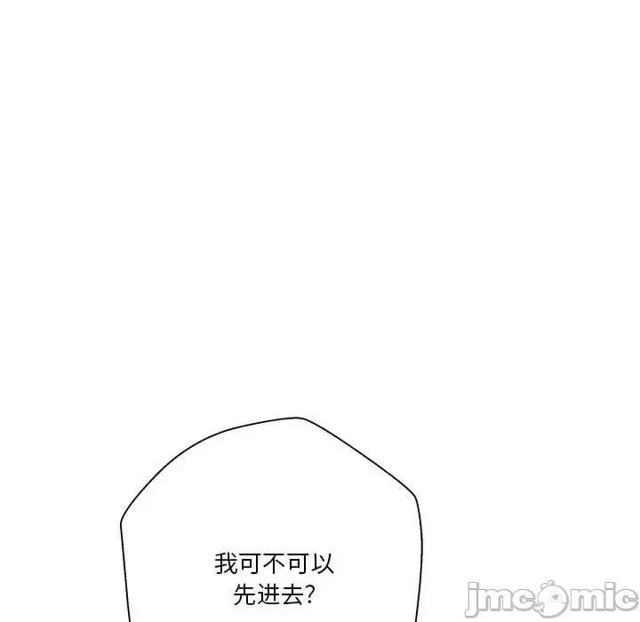 越界的20岁 越界的20岁-第 40 话 第65页