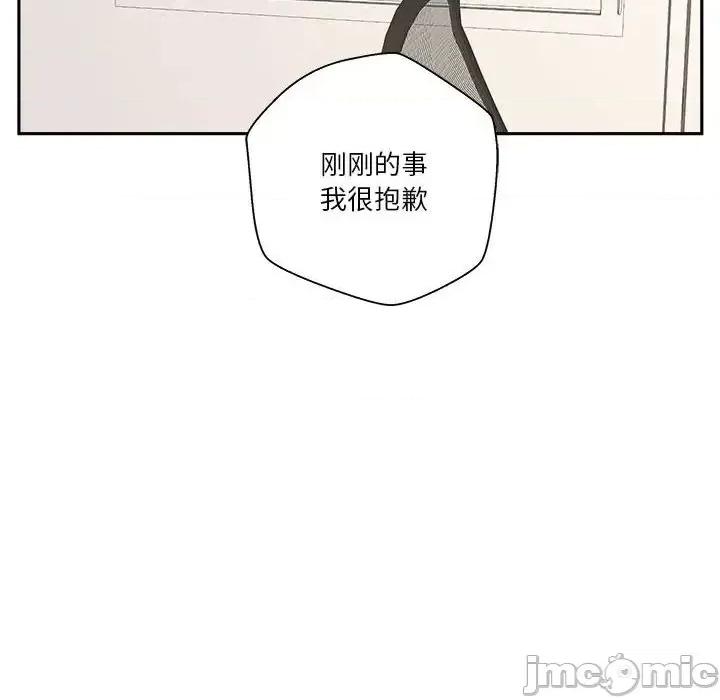 越界的20岁 越界的20岁-第 40 话 第70页