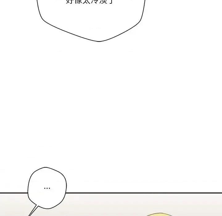 越界的20岁 越界的20岁-第 40 话 第73页