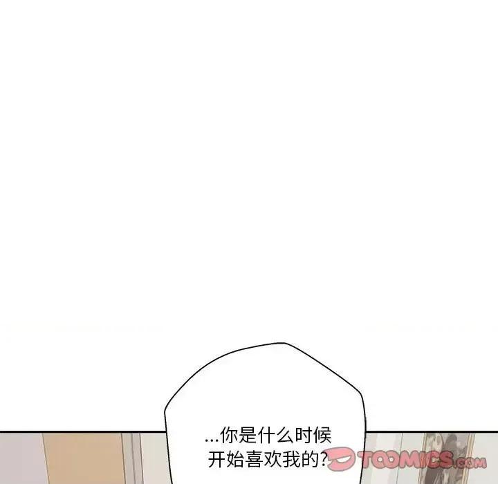 越界的20岁 越界的20岁-第 40 话 第84页