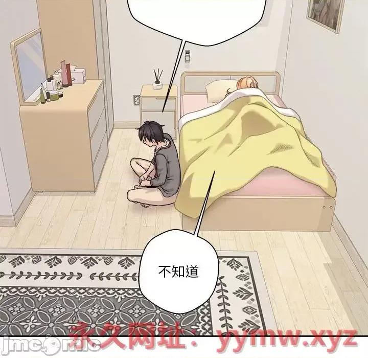 越界的20岁 越界的20岁-第 40 话 第85页