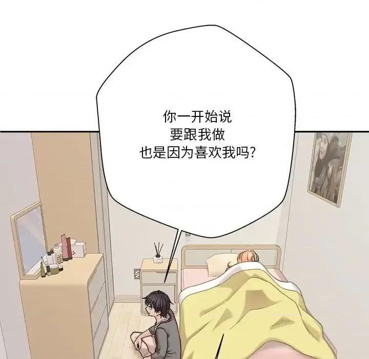 越界的20岁 越界的20岁-第 40 话 第86页