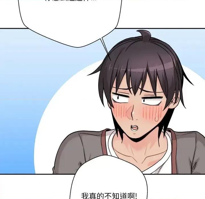 越界的20岁 越界的20岁-第 40 话 第88页