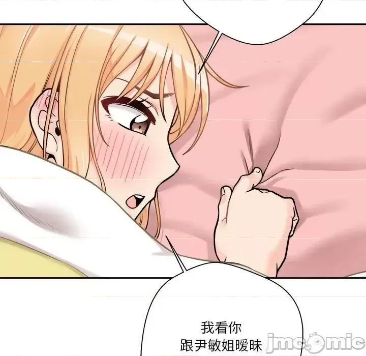 越界的20岁 越界的20岁-第 40 话 第90页