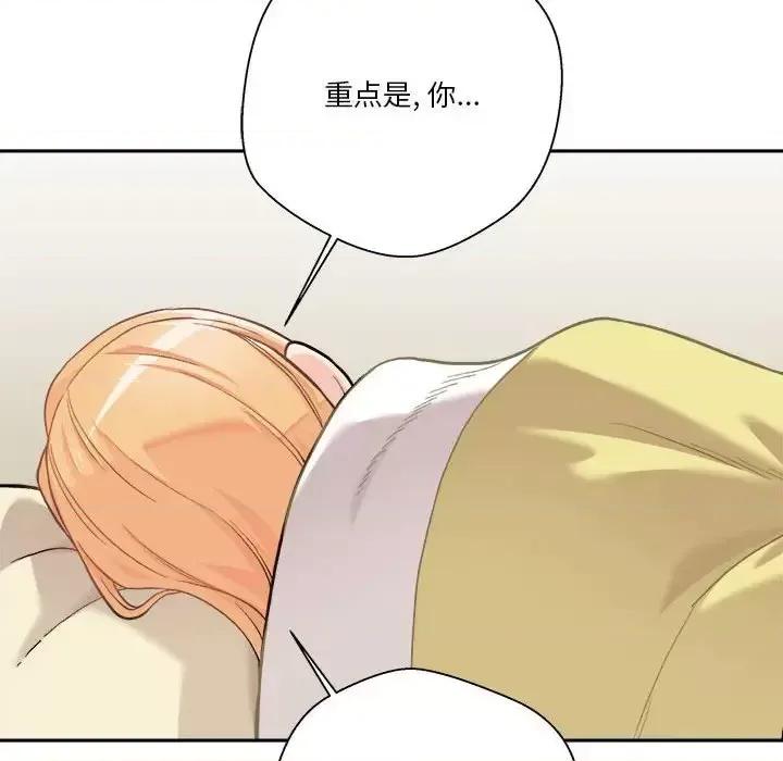 越界的20岁 越界的20岁-第 40 话 第94页