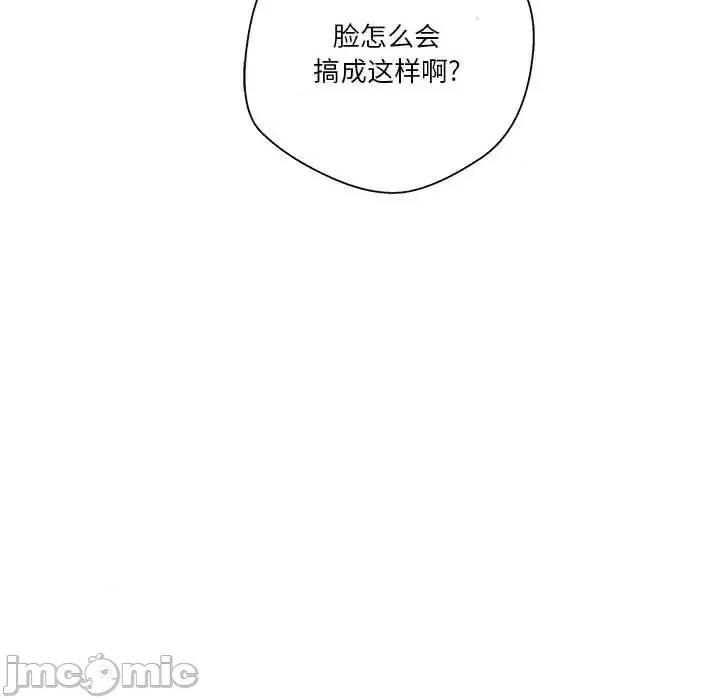 越界的20岁 越界的20岁-第 40 话 第95页