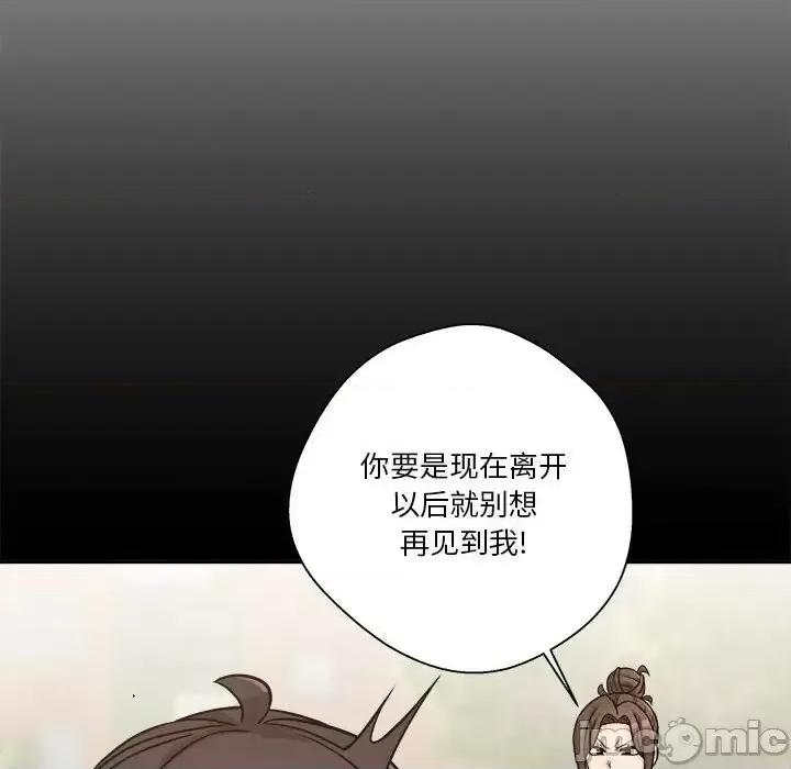 越界的20岁 越界的20岁-第 40 话 第100页
