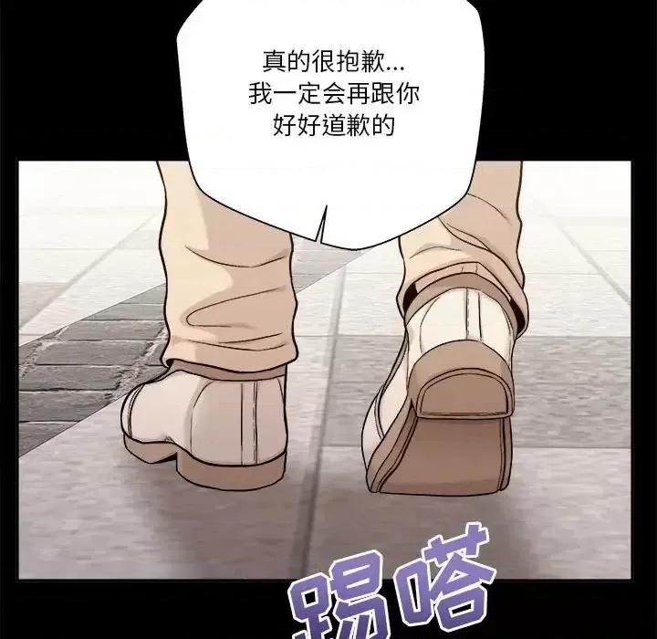越界的20岁 越界的20岁-第 40 话 第103页