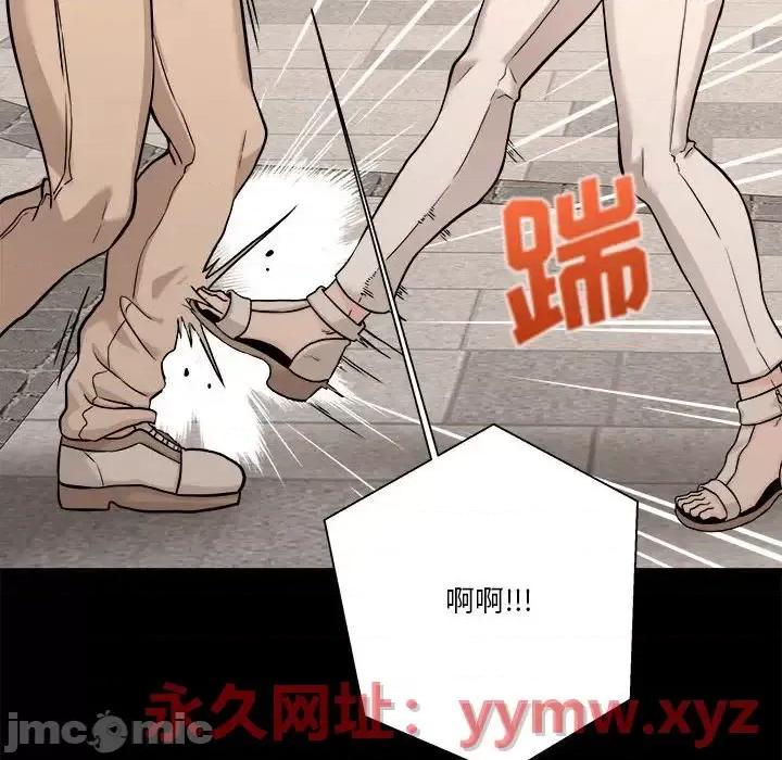 越界的20岁 越界的20岁-第 40 话 第110页