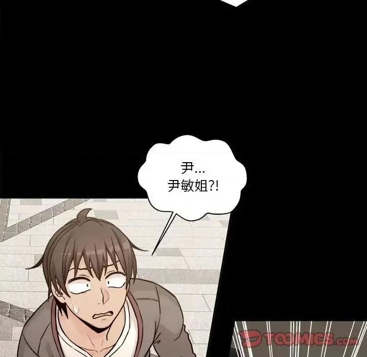 越界的20岁 越界的20岁-第 40 话 第111页