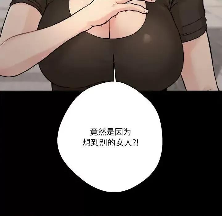 越界的20岁 越界的20岁-第 40 话 第118页