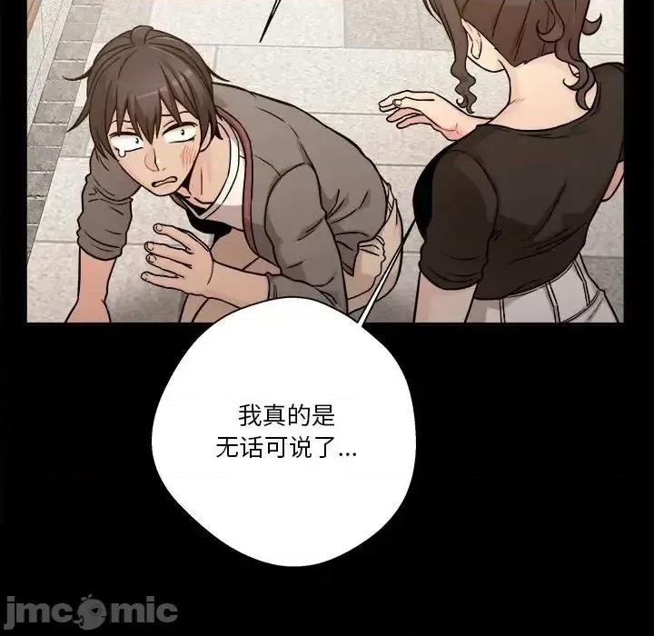 越界的20岁 越界的20岁-第 40 话 第120页