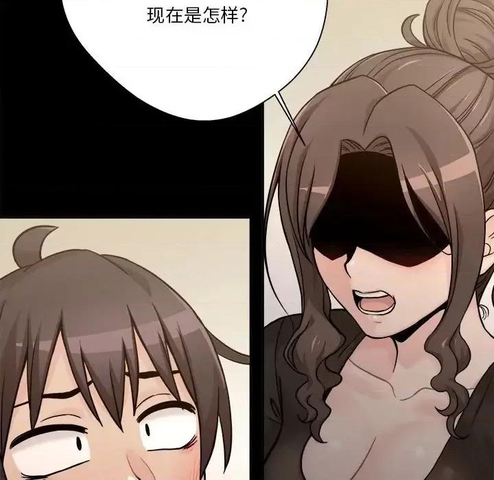 越界的20岁 越界的20岁-第 40 话 第122页