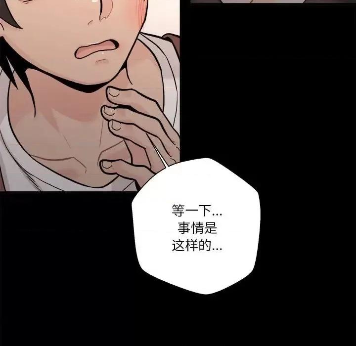 越界的20岁 越界的20岁-第 40 话 第123页