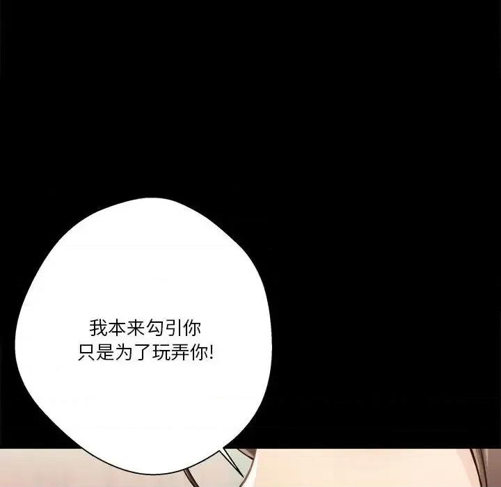 越界的20岁 越界的20岁-第 40 话 第126页