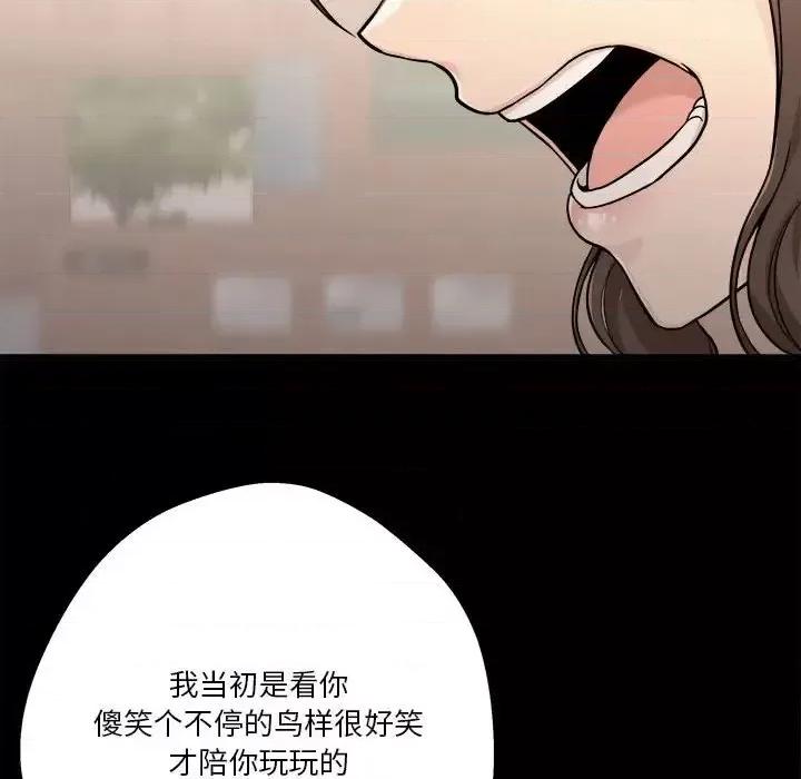 越界的20岁 越界的20岁-第 40 话 第127页