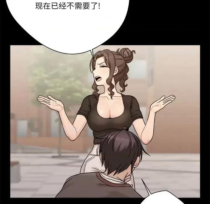 越界的20岁 越界的20岁-第 40 话 第128页