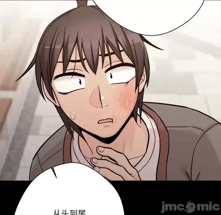 越界的20岁 越界的20岁-第 40 话 第130页