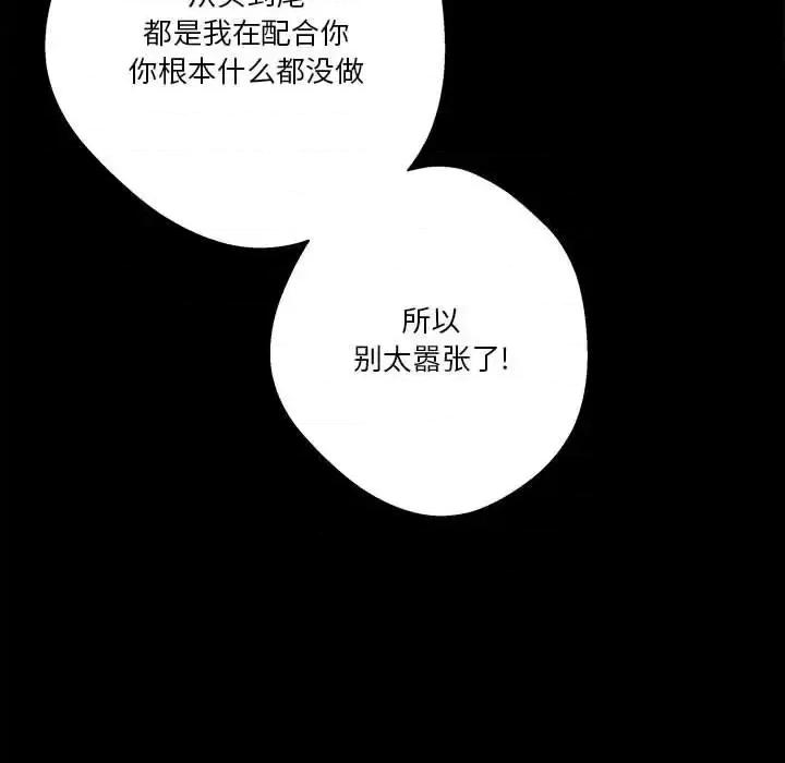 越界的20岁 越界的20岁-第 40 话 第131页