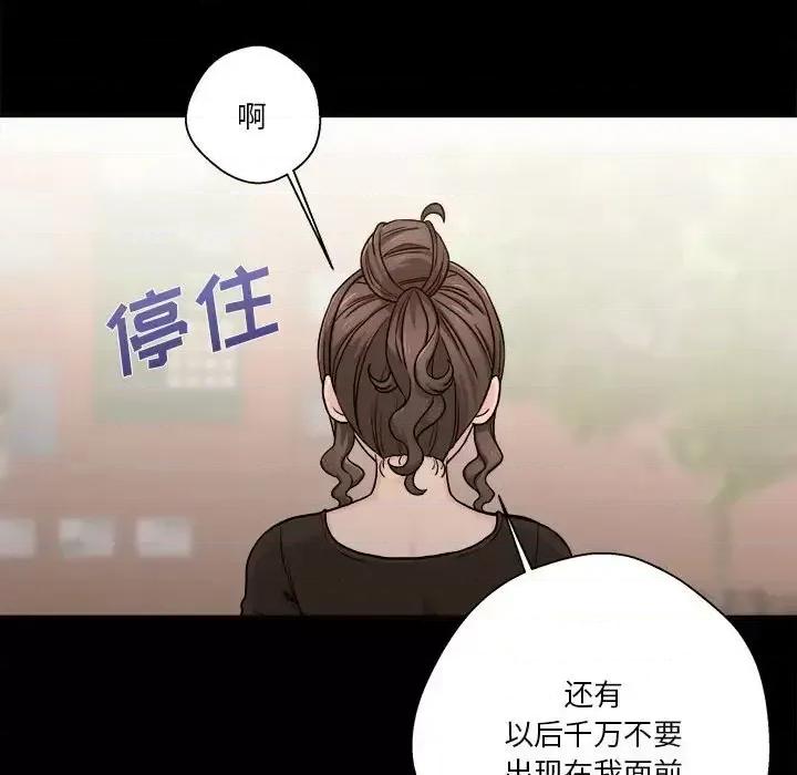 越界的20岁 越界的20岁-第 40 话 第137页