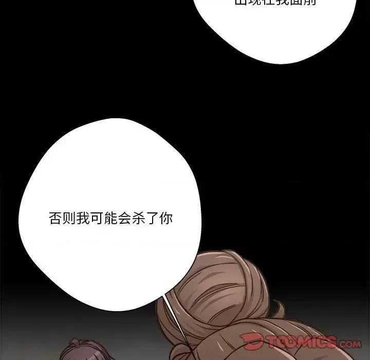 越界的20岁 越界的20岁-第 40 话 第138页
