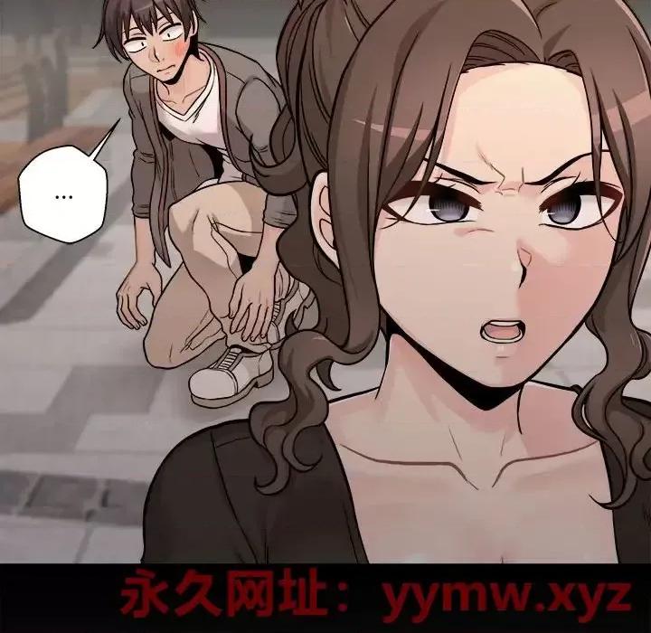 越界的20岁 越界的20岁-第 40 话 第139页