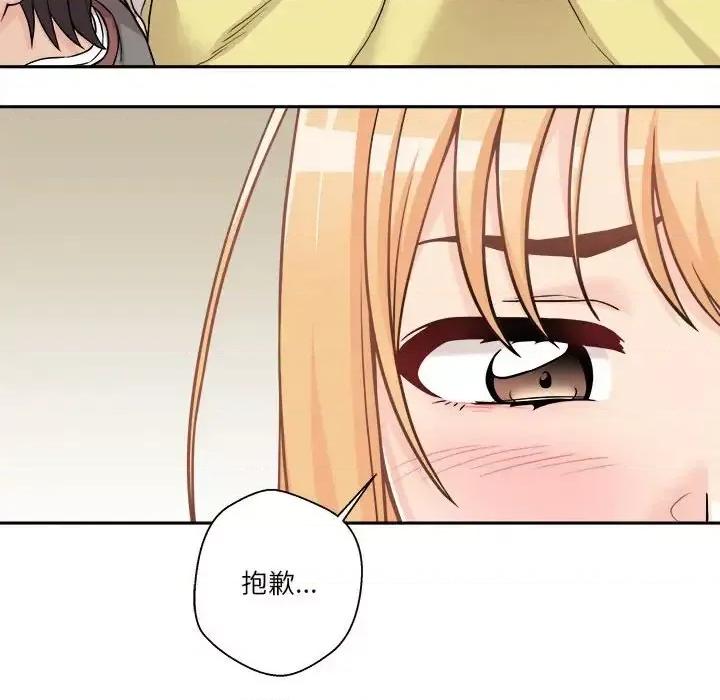 越界的20岁 越界的20岁-第 40 话 第143页