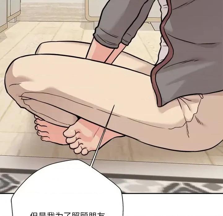 越界的20岁 越界的20岁-第 40 话 第148页