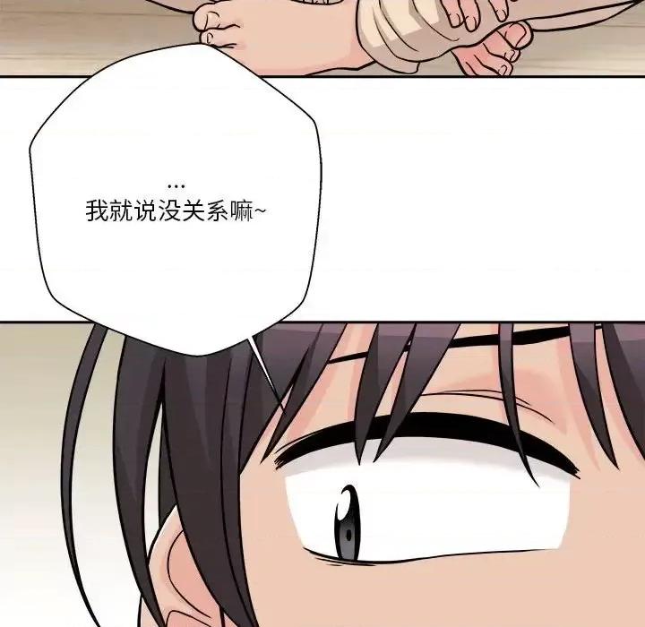 越界的20岁 越界的20岁-第 40 话 第153页