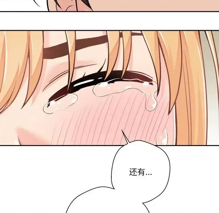 越界的20岁 越界的20岁-第 40 话 第154页