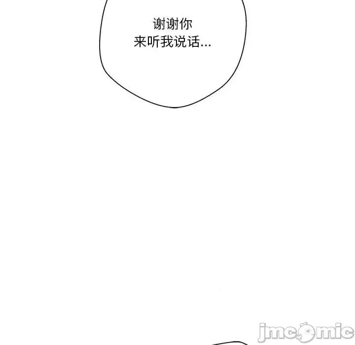 越界的20岁 越界的20岁-第 40 话 第155页