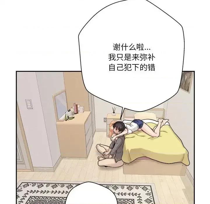 越界的20岁 越界的20岁-第 40 话 第156页
