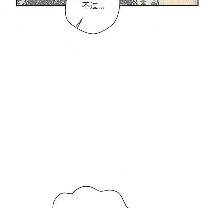 越界的20岁 越界的20岁-第 40 话 第157页