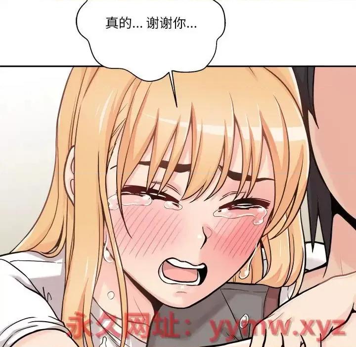越界的20岁 越界的20岁-第 40 话 第158页