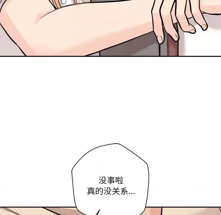越界的20岁 越界的20岁-第 40 话 第159页