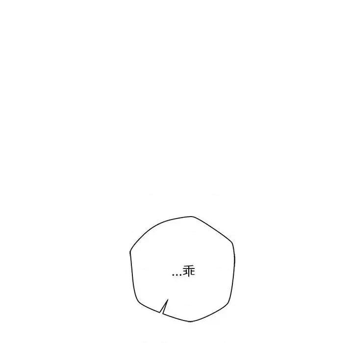 越界的20岁 越界的20岁-第 40 话 第163页