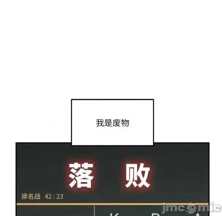 越界的20岁 越界的20岁-第 41 话 第5页