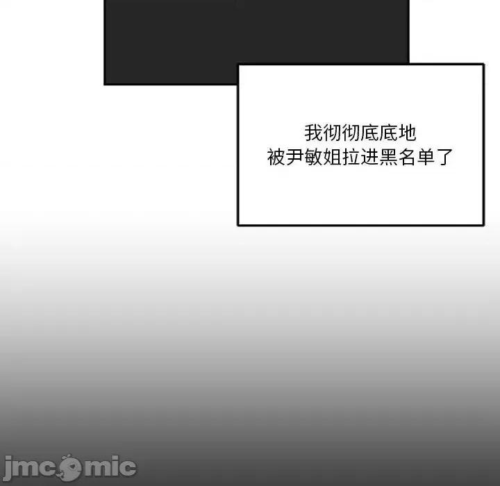 越界的20岁 越界的20岁-第 41 话 第10页