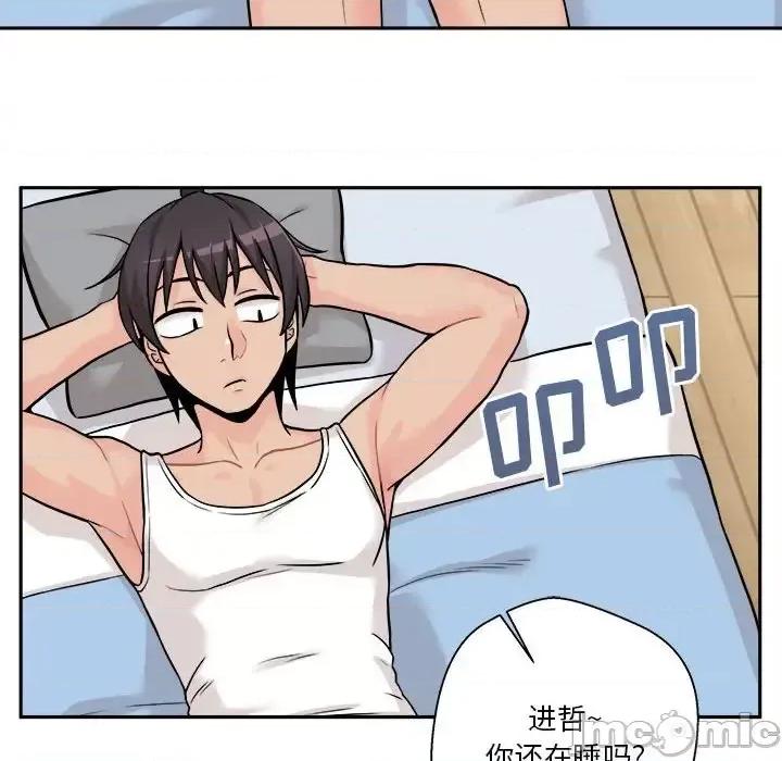 越界的20岁 越界的20岁-第 41 话 第20页