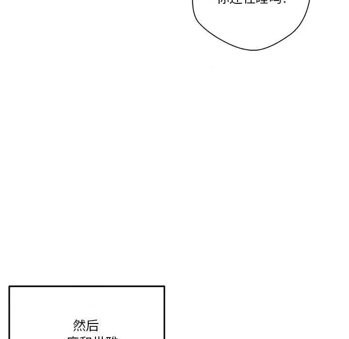 越界的20岁 越界的20岁-第 41 话 第21页